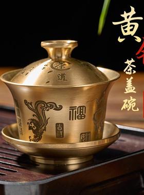 黄铜盖碗百福铜茶碗摆件工艺品碗碗米缸茶具茶桌铜制