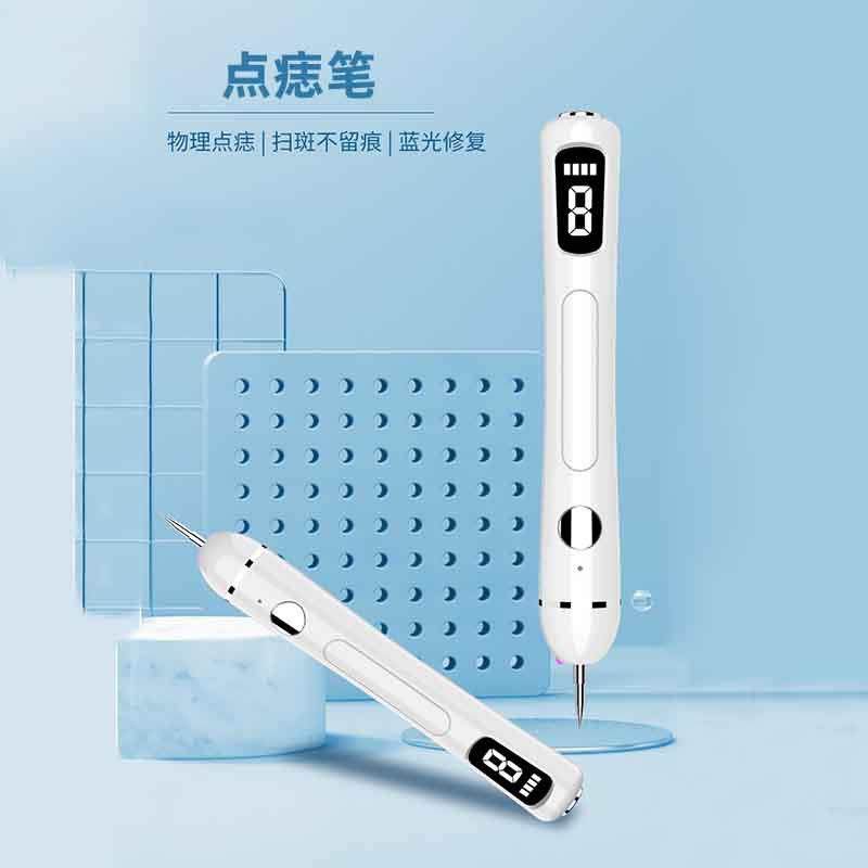 家用点痣笔祛斑皮秒笔无痛点斑笔美容仪便捷点斑点痣笔热销,淘宝优惠券,粉丝福利购,淘宝优惠卷