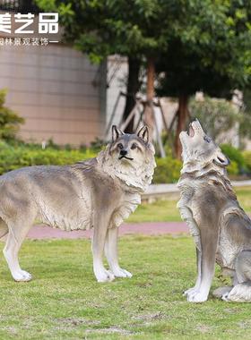 牧羊犬狼摆件仿真哈士奇模型客厅家居装饰品花园庭院子动物狗雕塑