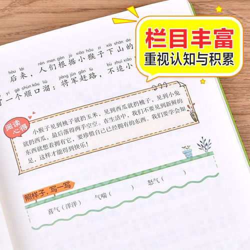 小马过河故事书绘本注音版 一二年级阅读课外书下学期适合小学生阅读书籍下册带拼音的儿童读物1-2年级睡前故事书童话正版 - 图1