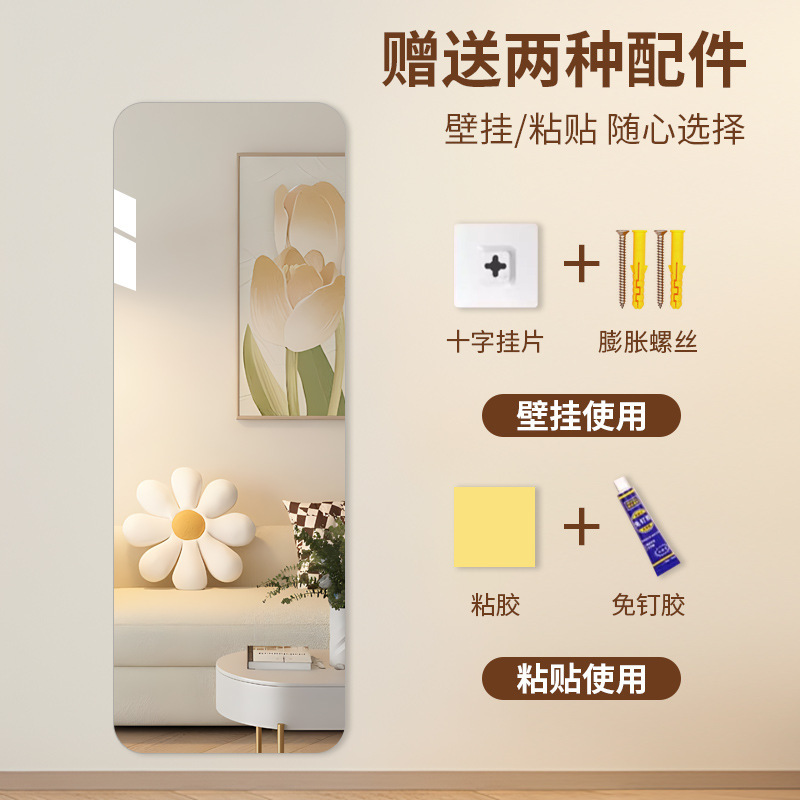 全身穿衣镜衣柜镜子内装隐形贴柜门粘贴试衣镜宿舍贴墙自粘玻璃镜 - 图0