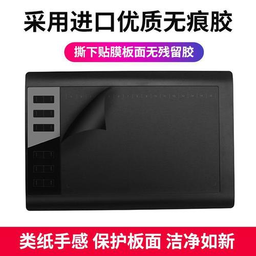 高漫数位板贴膜1060pro M6手绘板保护膜防滑耐磨绘图手写板类纸膜 - 图1