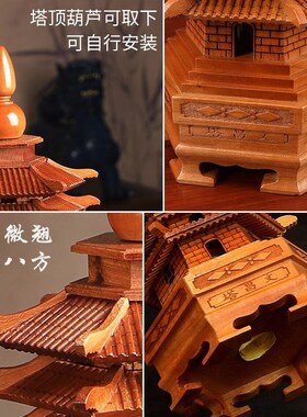 速发桃木文昌塔层件木质九层十三层1摆办公室书房书装桌饰摆设木
