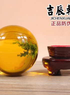 速发 合晶家水成球摆件水晶摆件黄居装饰摆件黄色玻璃球