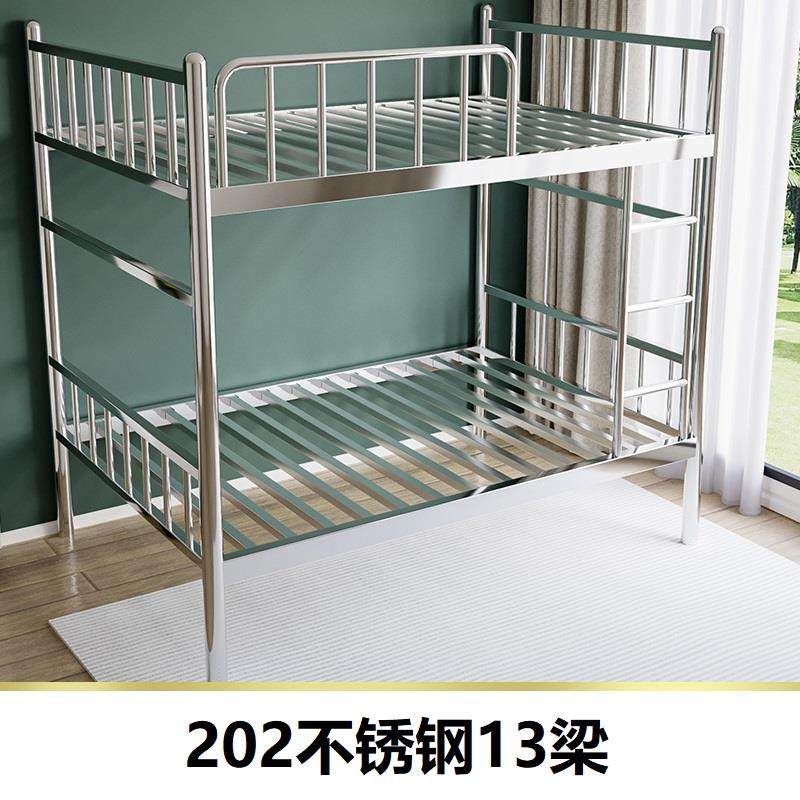 4I04不锈钢床双层上下铺家用子母床宿舍特厚出租房学校铁艺床卧,淘宝优惠券,粉丝福利购,淘宝优惠卷