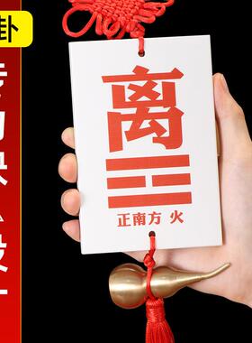 房屋缺南角角牌陶瓷八卦牌风水挂件乾坤震巽艮坎补BJPtc024东位西