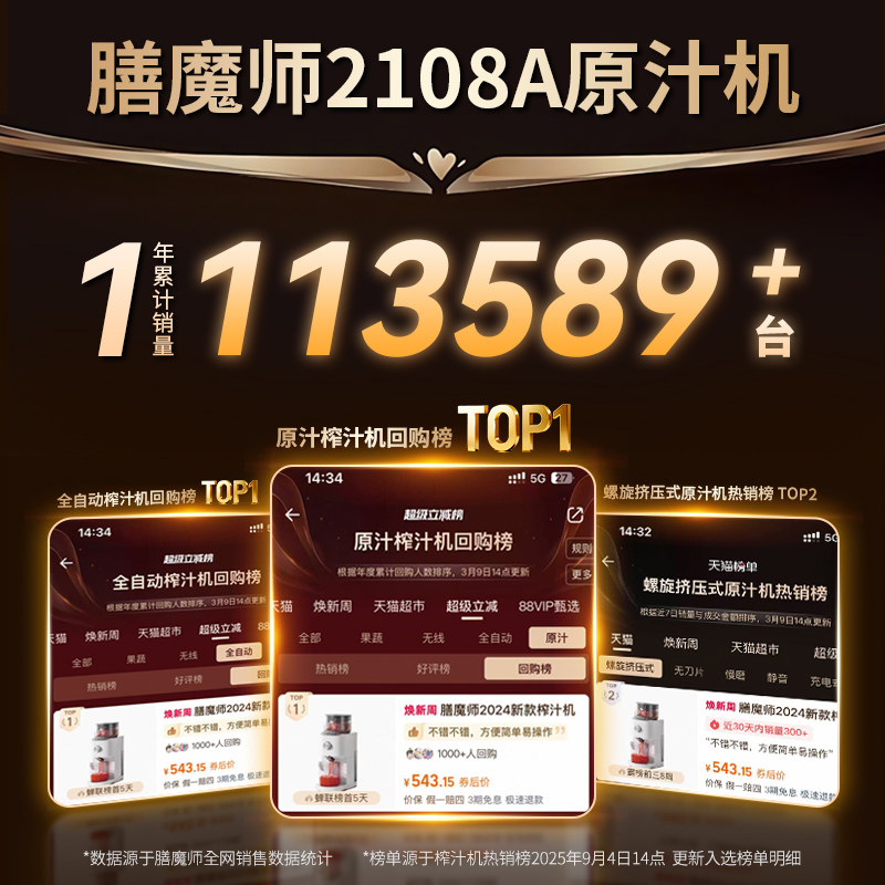 膳魔师原汁机榨汁机渣汁分离家用小型全自动鲜榨果蔬NFC果汁机