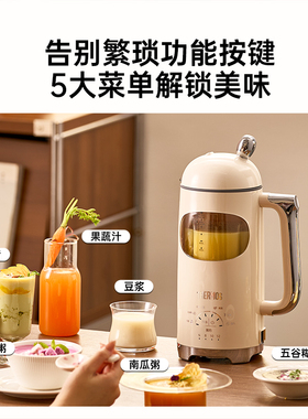膳魔师家用豆浆机全自动轻音