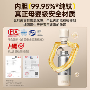 膳魔师纯钛便携调奶器无线恒温水壶婴儿外出泡奶保温水杯户外新款