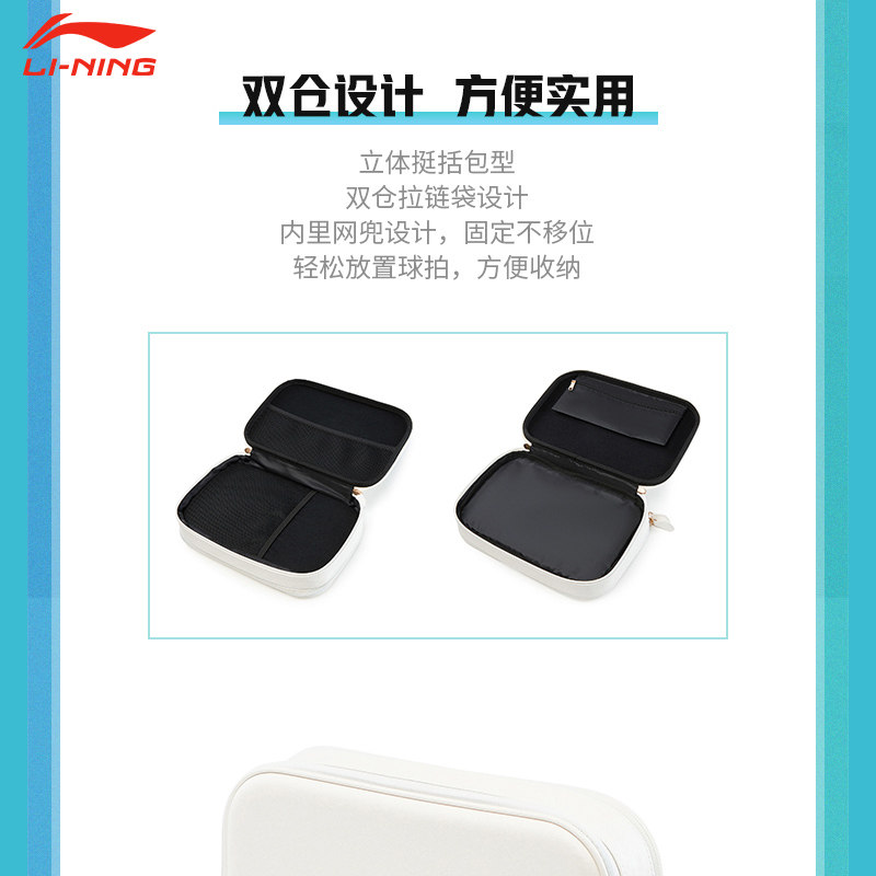 Li Ning national team table tennis racket set