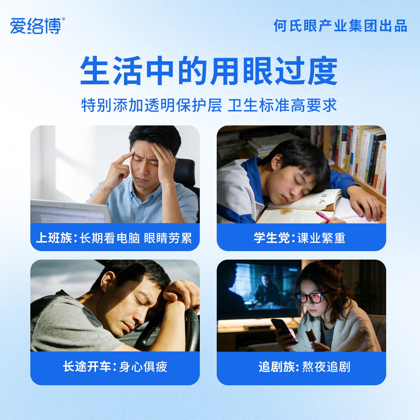 叶黄素水凝胶清凉眼贴眼罩护眼缓解眼疲劳眼干涩正品官旗舰店