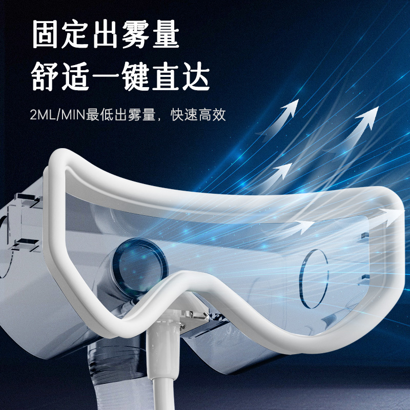 眼睛雾化熏蒸润眼护眼仪缓解眼部疲劳冷热spa干眼症蒸汽热敷