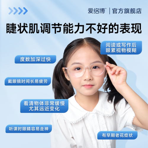 爱络博AI护眼仪智能自动翻转拍视力训练睫壮机睫状肌训练仪反转拍 - 图0