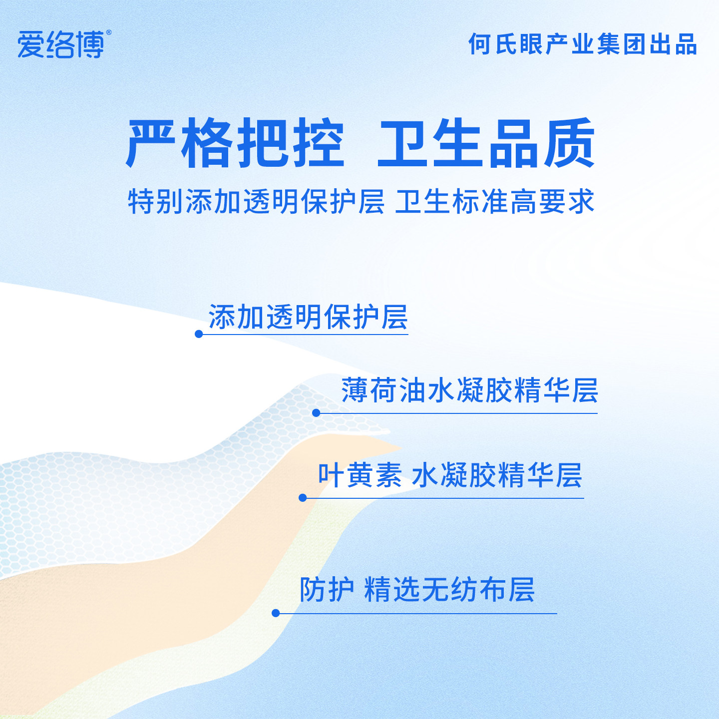 叶黄素水凝胶清凉眼贴眼罩护眼缓解眼疲劳眼干涩正品官旗舰店