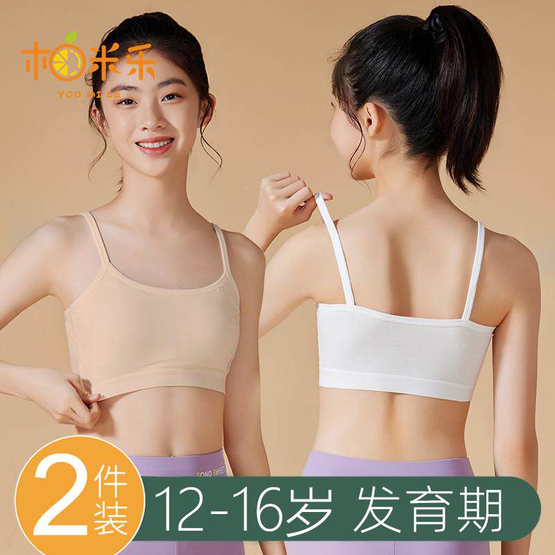 少女内衣发育期学生初中女孩第二阶段运动防震青春期纯棉文胸吊带 - 图0