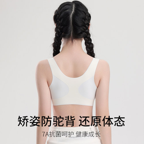 婷美少女文胸初中高中生学生发育期内衣运动防震青春期女大童背心 - 图0