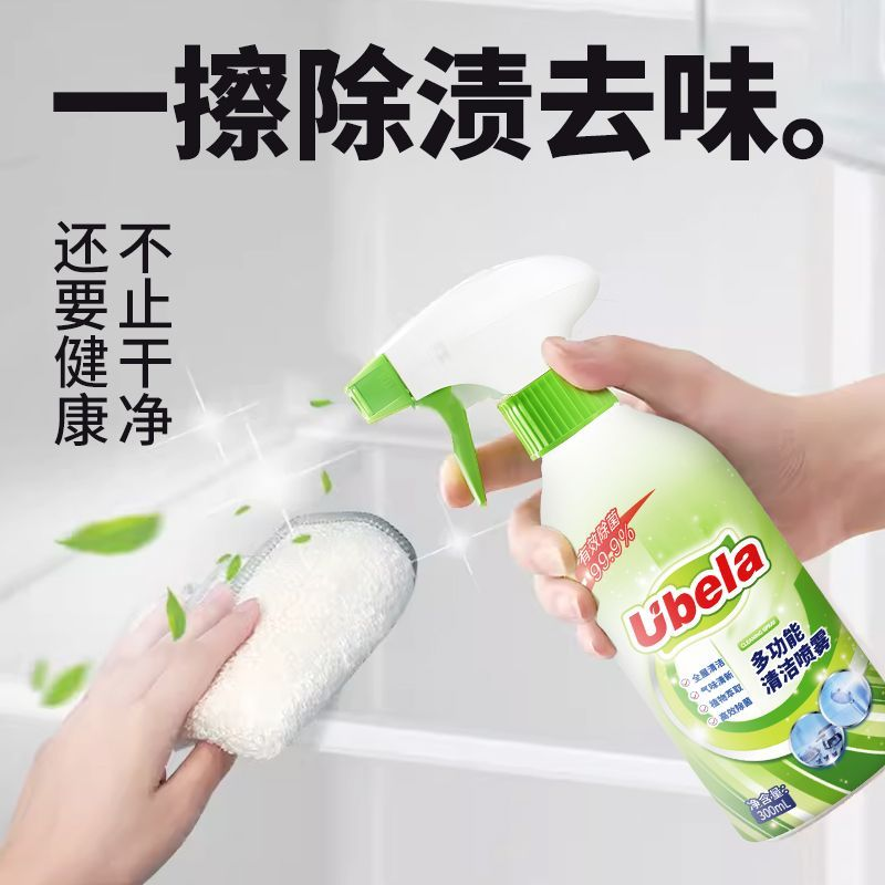 UBELA有倍强力去油污冰箱微波炉烤箱厨电清洁剂除臭去味厕所除垢,淘宝优惠券,粉丝福利购,淘宝优惠卷