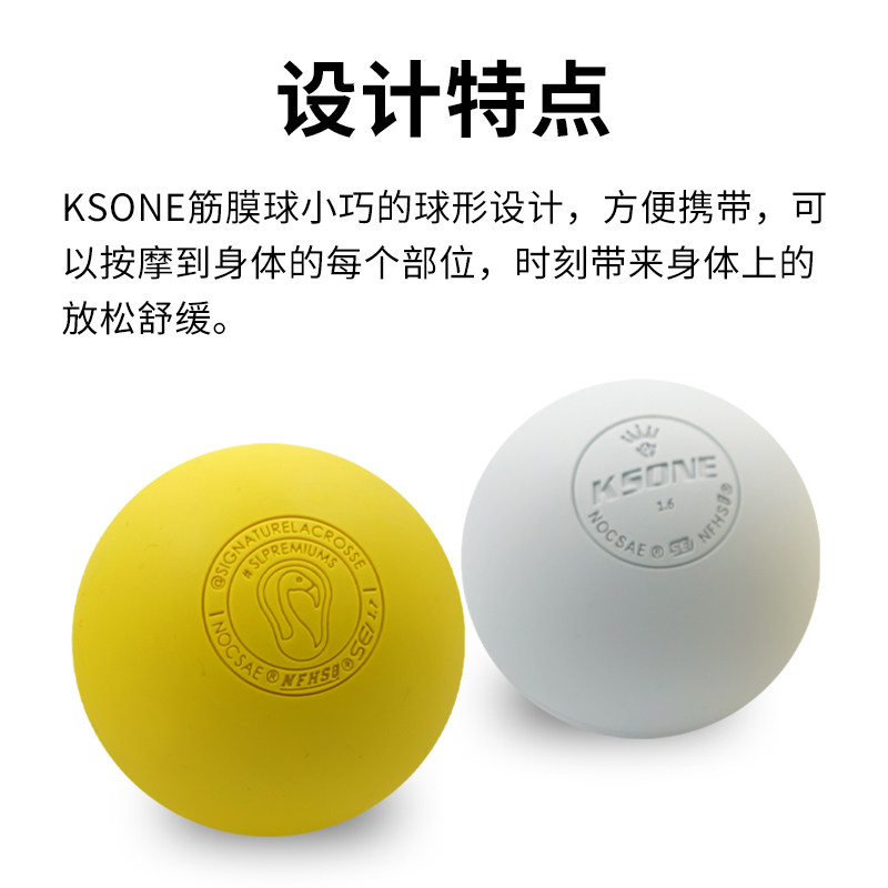 KSONE棍网筋膜球 肌肉放松背部腿部肩颈足底批发按摩球可定制logo,淘宝优惠券,粉丝福利购,淘宝优惠卷