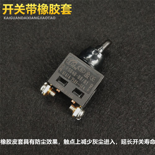 角磨机开关配件9523角向磨光机开关6-100切割机通用电源开关配件 - 图1