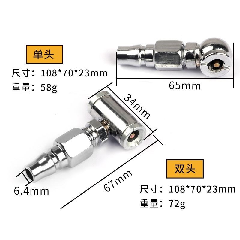 通用打气泵汽车摩托车 轮胎打气嘴 软管单双头充气咀 两用充气咀 - 图0