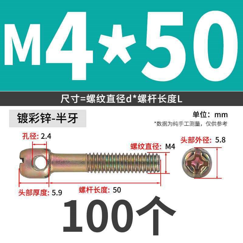 速发M4M5M6 04不电钢铅锌螺丝镀封锈表螺丝钉十字带孔螺丝封表螺 - 图1
