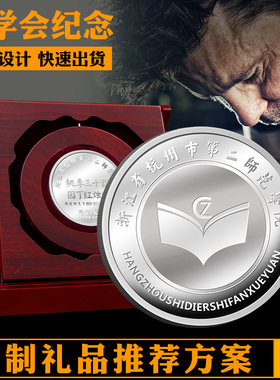 速发水晶奖奖银币光荣退休周年颁奖荣誉纪念杯章摆件