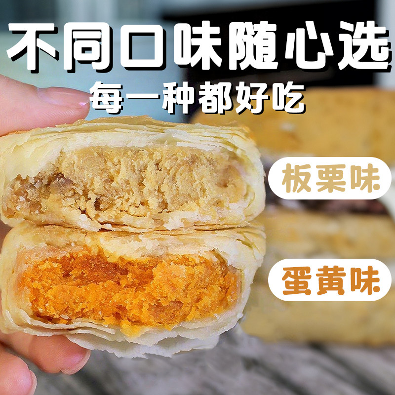 黄庄月饼传统手工蛋黄酥饼板栗红豆苏式月饼老式酥皮点心糕点零食,淘宝优惠券,粉丝福利购,淘宝优惠卷