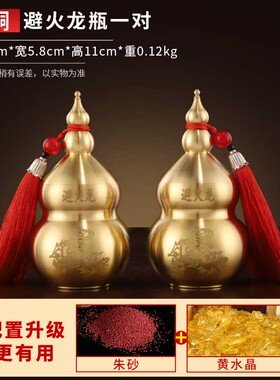 新款铜避b火龙瓶厨房在西北角火烧天门纯黄铜避火龙瓶子铜葫芦壶