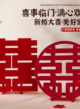 速发订婚喜字摆台婚房客件高颜值桌面摆厅浪漫饰品装饰结婚用品大