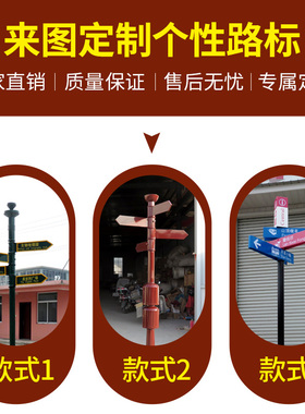 速发厂家街头指路道户外铁艺箭头指示牌公园引区商场指景牌具