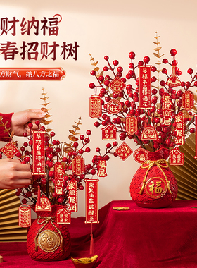 速发装迁新居入户桌面摆件客搬家居玄关创意乔饰品招财树厅家礼物