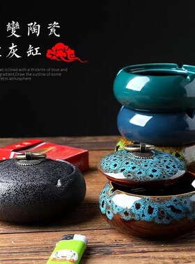 速发中式烟灰缸创意个性潮风复用客厅烟盖防飞灰办公室流带缸