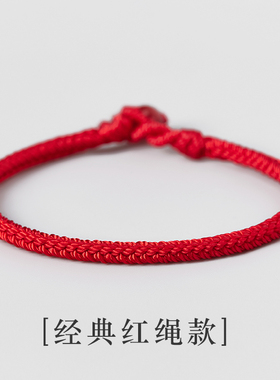 新款新品c推荐小红绳手链本命年简约手绳金刚结手工编织绳守护护