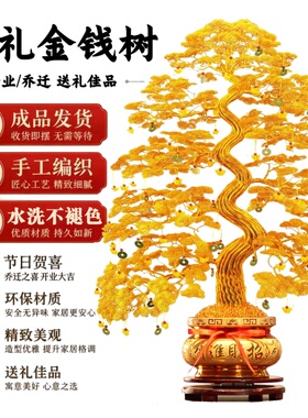 金色发财树手工编织摆件