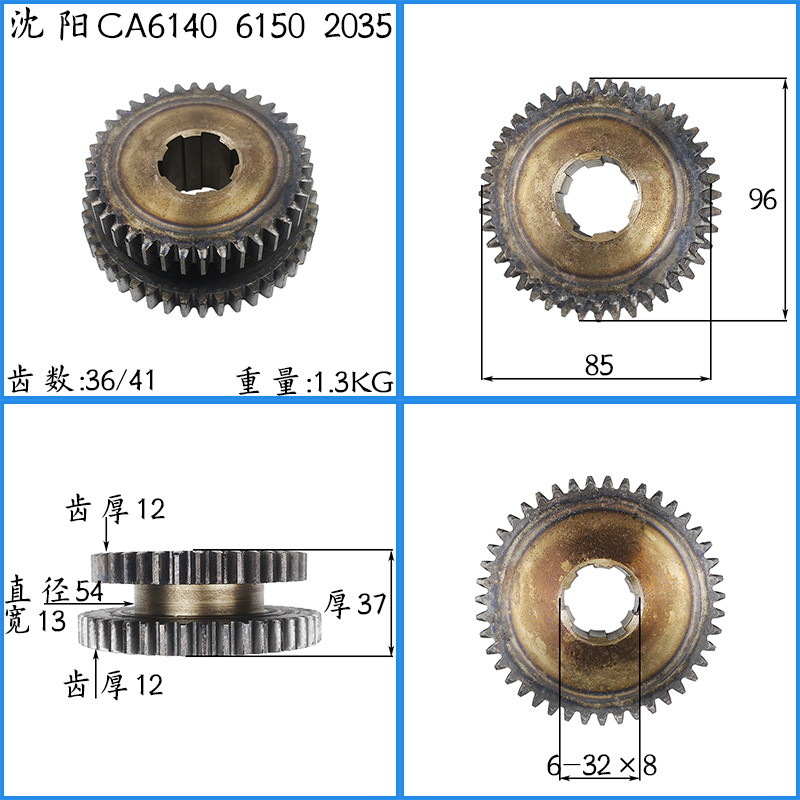 沈阳机床CA6140 6150车床配件大全床头箱溜板箱离合双联三联齿轮