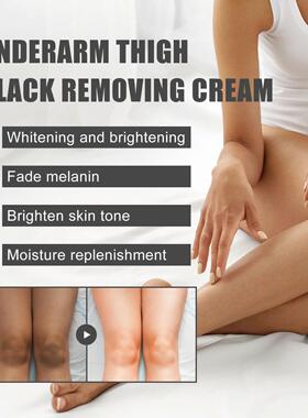 身体祛黑霜Underarm and Thigh Darkening Cream Whitening cream