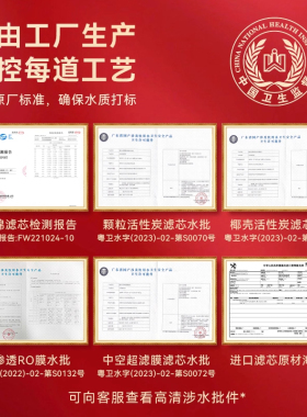 通用净水器三级五级反渗透滤芯