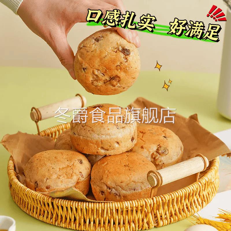 无面粉杂粮餐包坚果面包店无蔗糖早餐代餐主食老年健身零食 - 图0