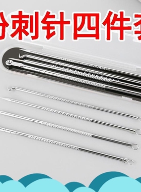 粉刺针黑头针细胞夹去黑头镊子暗疮闭口针一次性套装挑挤痘痘工具