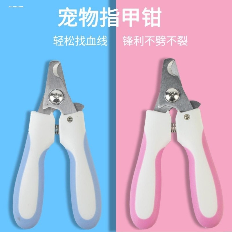 宠物兔子专用指甲剪指甲刀指甲钳幼兔小猫咪小型犬防抓挠神器用品,淘宝优惠券,粉丝福利购,淘宝优惠卷