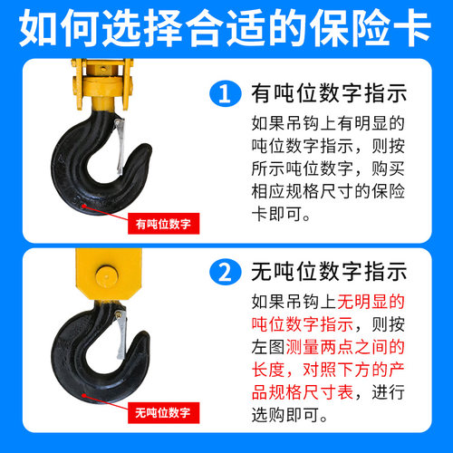 钢筋式吊钩保险卡扣行车电动葫芦防脱钩1/2/3/5/10T起重安全装置 - 图0