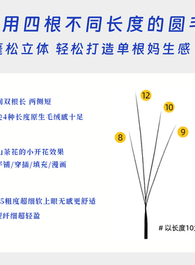 国风仙草花仿真四叶草嫁接睫毛