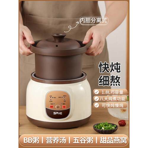 砂电炖炖锅全自动家用煲汤陶XBDQ-08C瓷电紫锅煮粥炖汤砂盅专用汤 - 图1