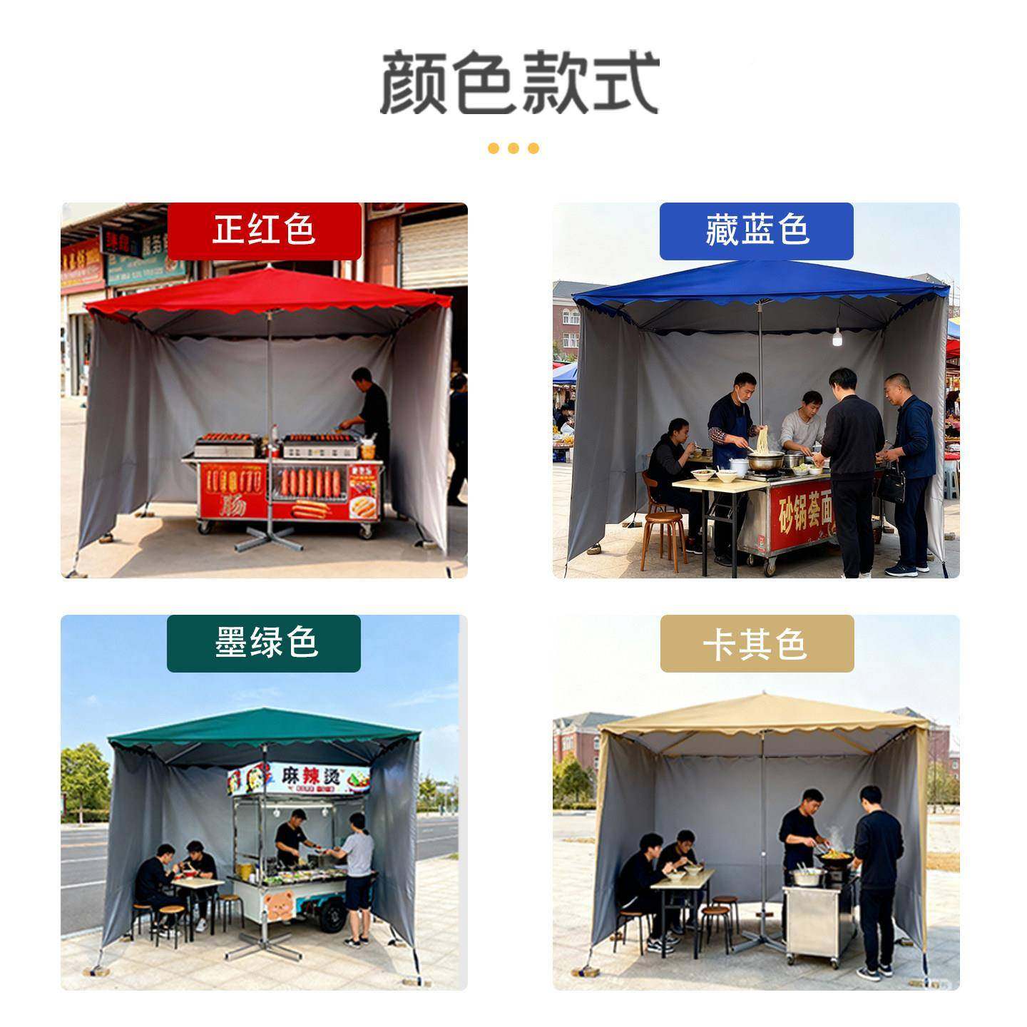 摆摊风围挡户外可拆防卸保暖寒商用三面围布大伞式防生意加厚2025,淘宝优惠券,粉丝福利购,淘宝优惠卷