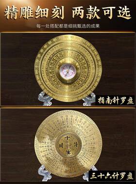 纯黄解铜指南针罗南针罗盘桌面饰指摆件加厚多层星宿八卦压指装尖