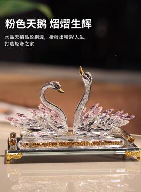 K9粉色水晶财富天日鹅问IFU饰品，一副可访的豪华高端客厅家装迁