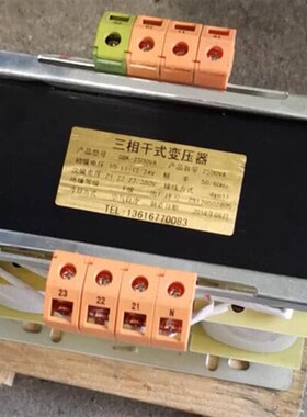 定制SBK三相变压器 SG三相纯铜变压器 SG15KVA 380V转200V220V