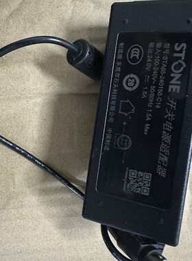 STONE石头开关电源配接器STA65-240150-C14充电器美团24V1.5A四针