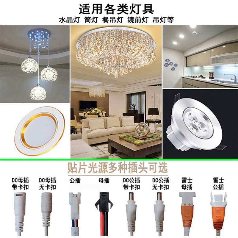 Crystal lamp LED wick patch light panel light source downlight 3W12W lamp beads white light dining chandelier accessories power spotlight