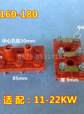 电动机接线柱电机接线板电动机接线端子 连接片Y80-355型号齐全